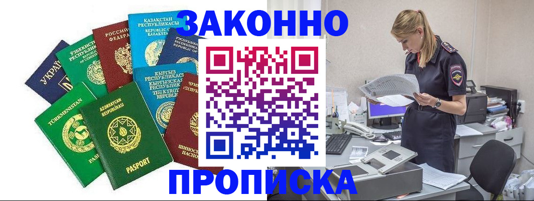 временная регистрация недорого в Сертолово