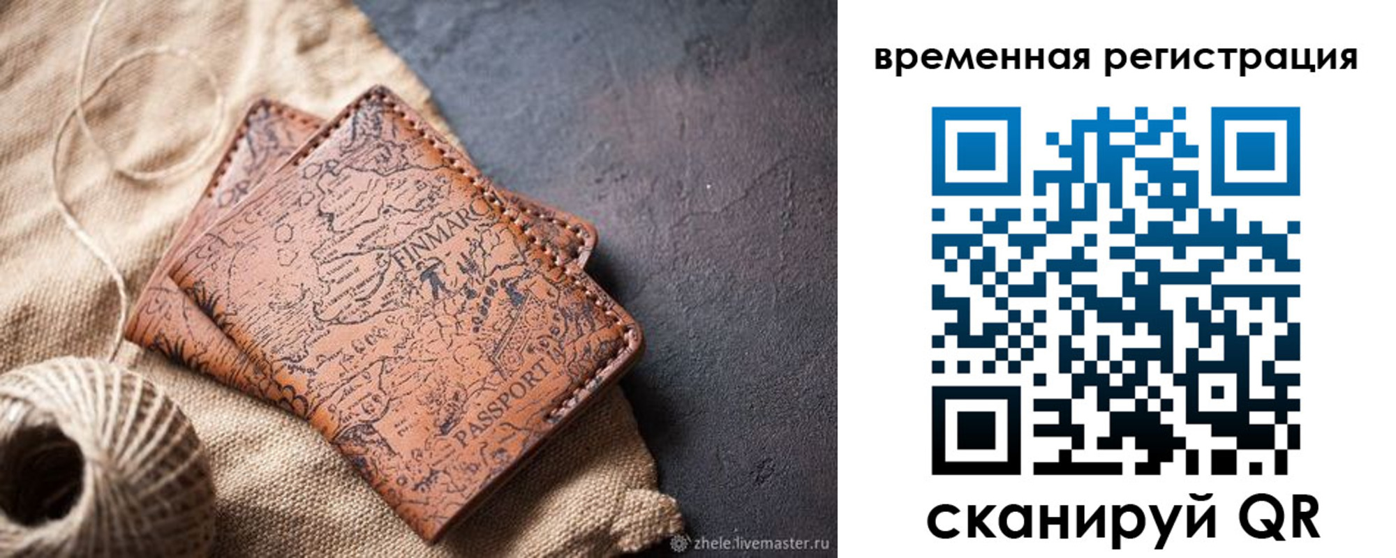 купить прописку в Сертолово