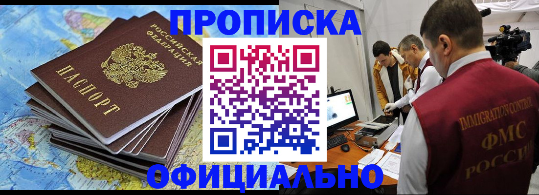 где прописаться в Сертолово