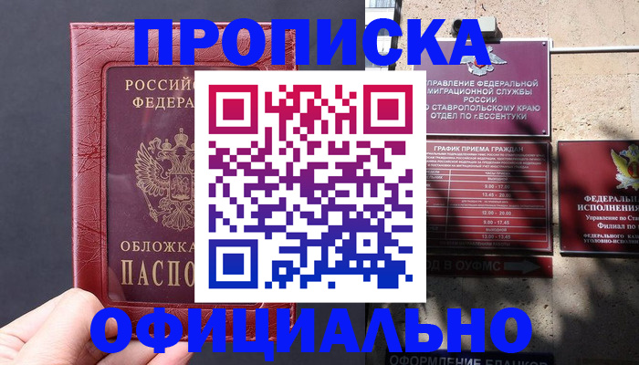 прописка ребенка в Сертолово