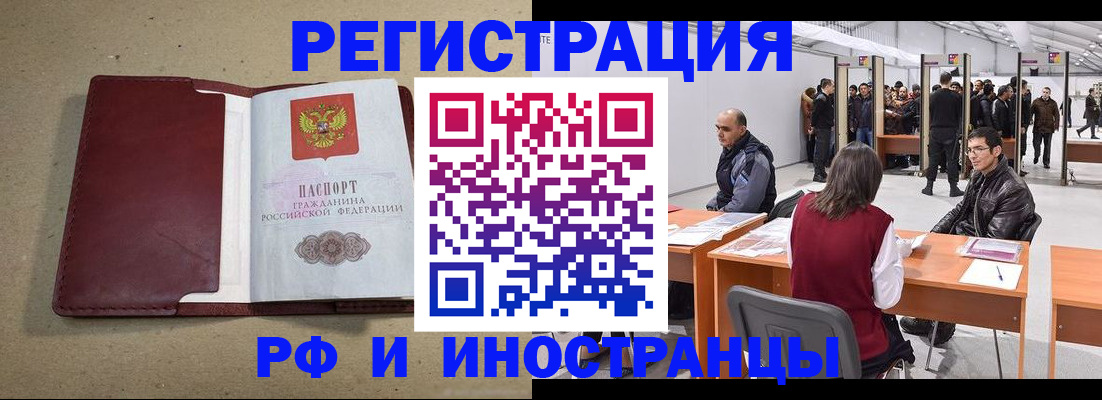 временная регистрация купить в Сертолово